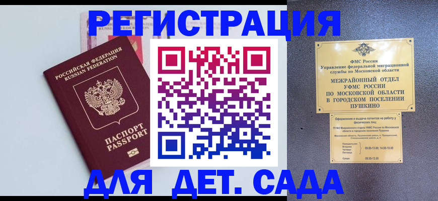 прописка иностранных граждан в Нижней Салде
