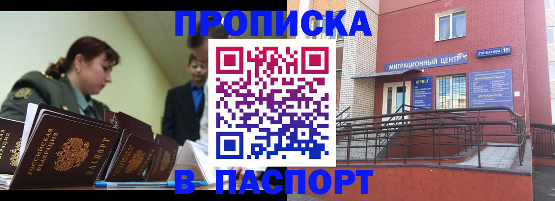 временная регистрация собственник в Нижней Салде